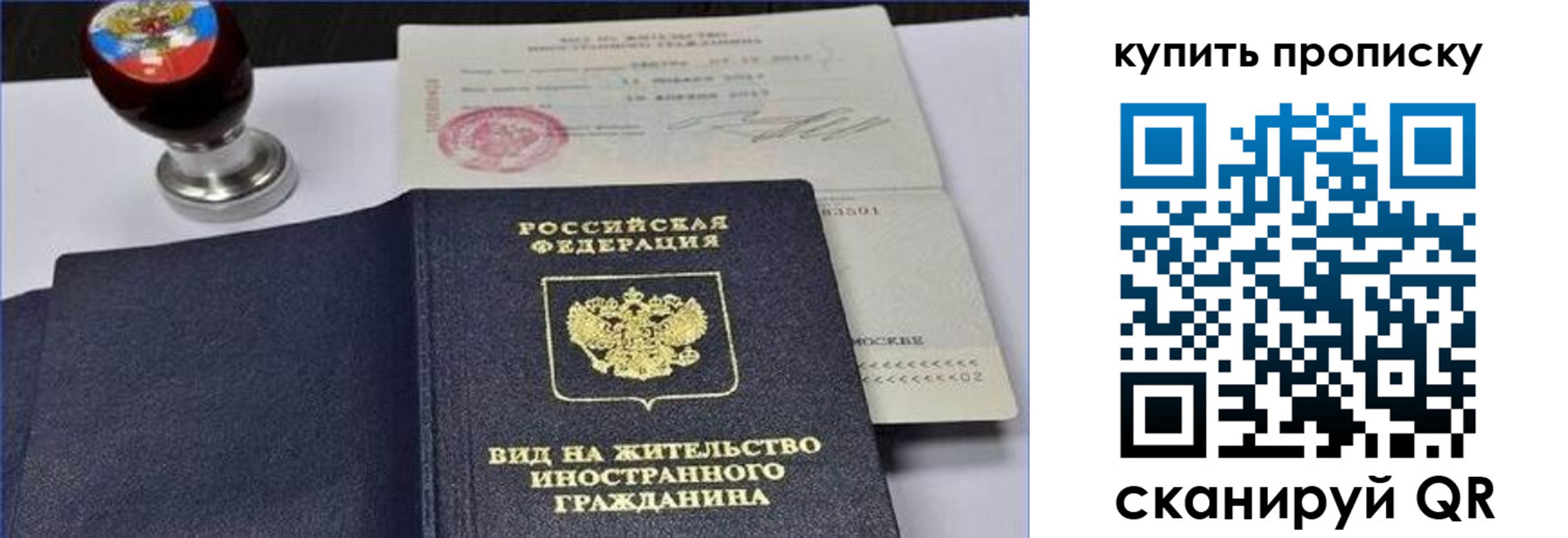 прописка для кредита в Кирсанове