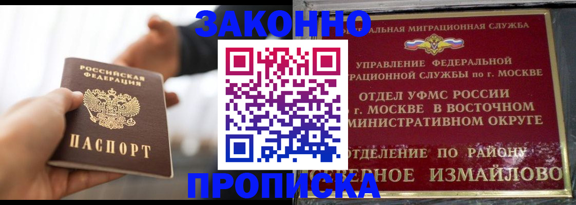 прописка иностранных граждан в Кирсанове
