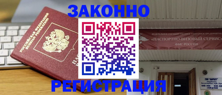 прописка для военкомата в Кирсанове